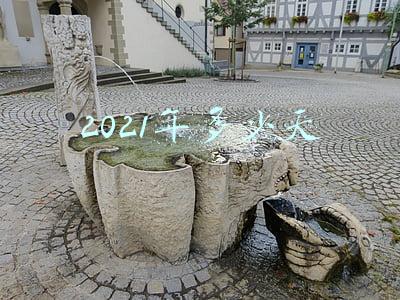 2021年多少天
