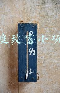 家庭致富小项目