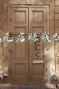 2元店赚钱吗