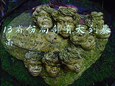 大到暴雨(刚刚发布！大到暴雨)