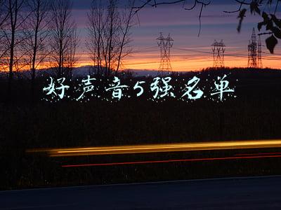 2021中国好声音5强名单(《2021中国好声音》全国24强荣耀诞生，李荣浩廖昌永战队首发对决暗藏玄机)