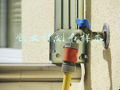 餐饮创业计划书样本(小型餐饮店创业计划书)