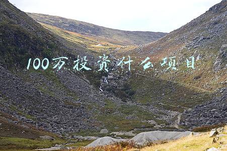 100万能投资什么(投资的100个基本：清晰真实通货膨胀，跨越财务自由之路最大障碍)