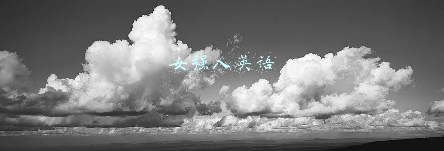 女强人英语