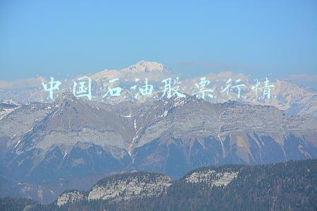 中国石油股票行情