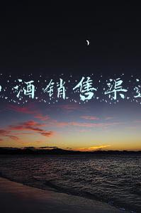 白酒销售渠道有哪些(白酒干货知识，酒商必会的新团购渠道开发策略)
