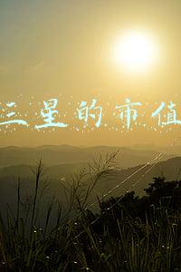 三星的市值为什么那么低(苹果刚突破万亿美金市值，为何三星股价一直下跌？)
