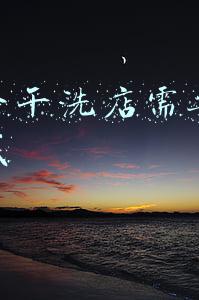 开个干洗店一年能赚多少钱_想开个干洗店得多少钱
