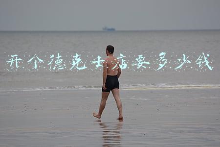 开个德克士店,需要多少钱；开个德克士店,需要多少钱?