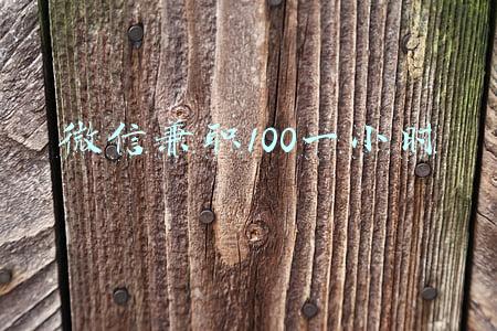 微信兼职100一小时