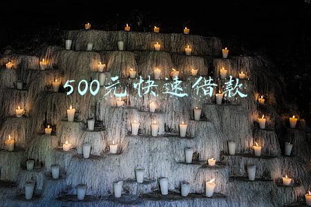500元快速借款