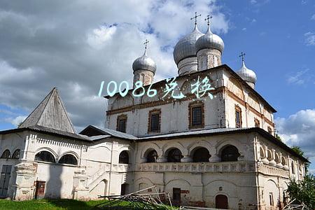 10086兑换