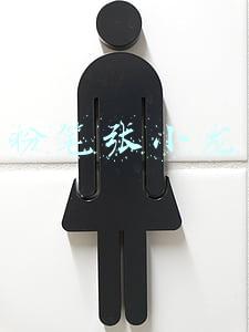 粉笔张小龙