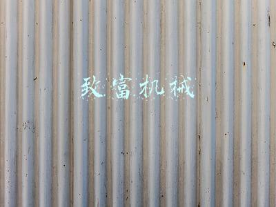 农村致富机械(现在农村抽大粪挣钱吗？(附带机器价格，与详细赚钱方法))