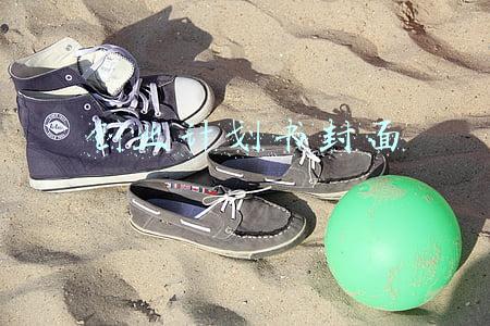 创业计划书封面
