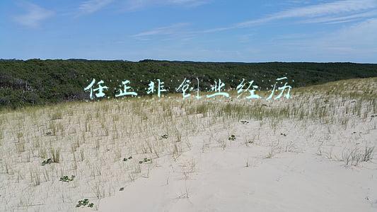 任正非创业经历对我们的启发(读《任正非传》，感悟奋斗才能生存之真谛)