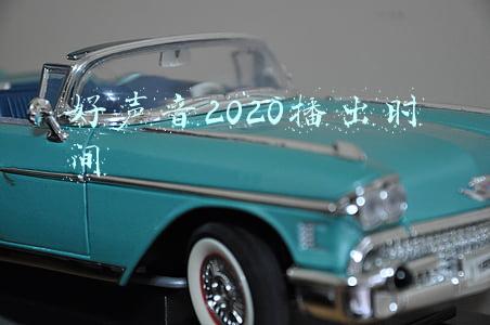 好声音2020播出时间国庆(运动员文体两开花！冰墩墩自由，或将在这里实现)