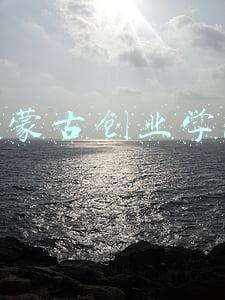 内蒙古创业学院