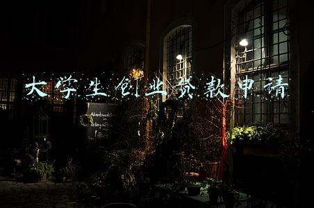 杭州市大学生创业贷款申请(杭州大学生！杭州新一轮求职创业补贴9月1日启动申领)