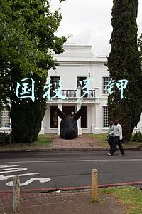 国投罗钾