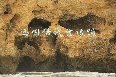 还呗借钱靠谱吗
