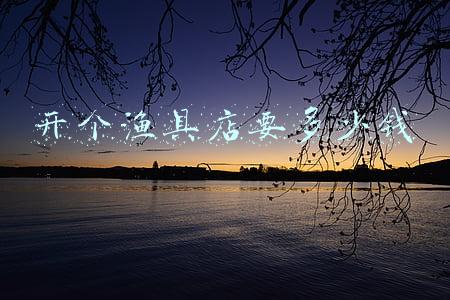 想开渔具店怎么入手-想开渔具店