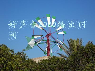 好声音2020播出时间周五几点(思念X《点赞！达人秀》X巨量引擎，“品牌保鲜”有了正解)