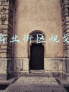 商业街区规划