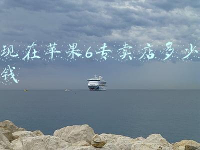 现在苹果6能卖多少钱《苹果6价格》