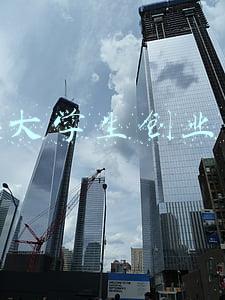 西安大学生创业贷款条件申请及流程(创业担保贷款怎么申请？需要哪些条件？)