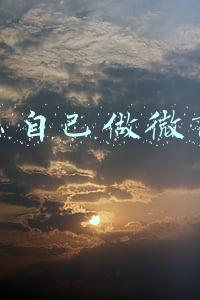 怎么自己做微商城