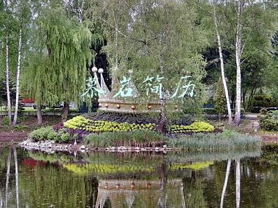 慕岩简历