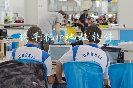 手机IP地址怎么更换(IP代理技术轻松更换手机电脑网络IP地址)