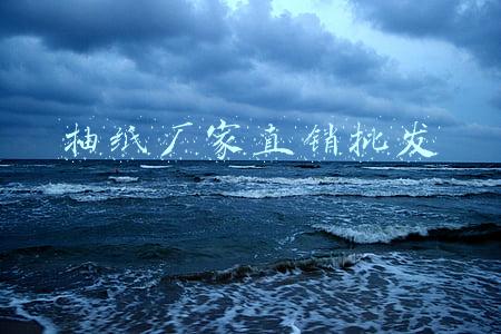 抽纸厂家直销批发