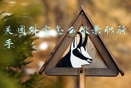 美团外卖怎么做兼职骑手要交押金吗(职场百科：美团骑手兼职怎么做？要拿一万有多难？)