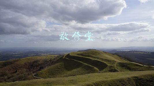 敬修堂