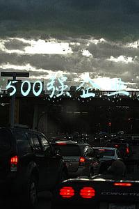 东莞世界500强企业名单(宇宙最牛！世界500强广东榜单出炉:深圳第一广州第二、北滘镇第三)