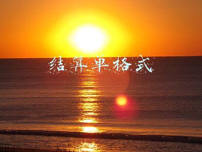 结算单格式范本(最新修订！2021医保结算清单填写规范来了)