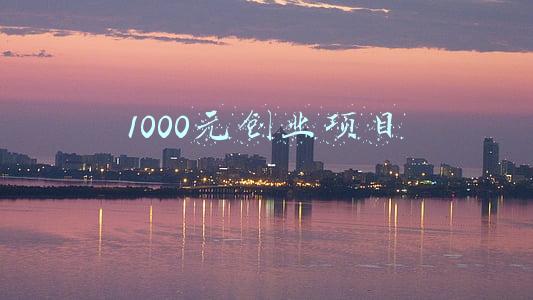 1000元创业项目排行榜前十名(8个算力枢纽、10大数字中心集群、每年投资额超4000亿……“东数西算”全面启动，机会在哪？)