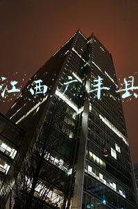 江西广丰县
