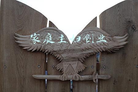 家庭主妇创业