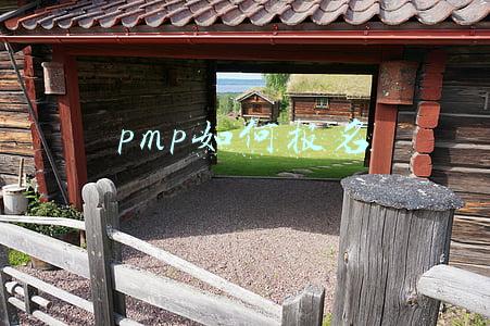 PMP如何报名成功(PMP中文报名操作流程)