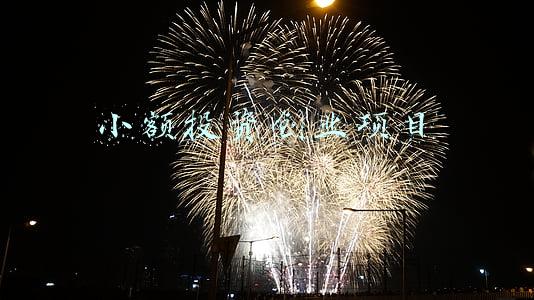 小额创业项目(小投资办厂项目有哪些？这4个项目不愁销路)