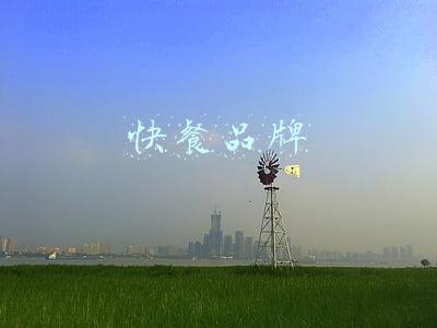 快餐品牌