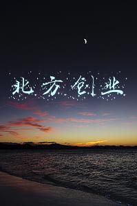 北方创业出租车公司客服电话(「大兴招聘」提供451个岗位！大兴这镇开招聘会啦)