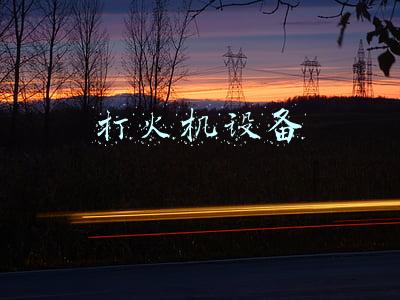 打火机设备