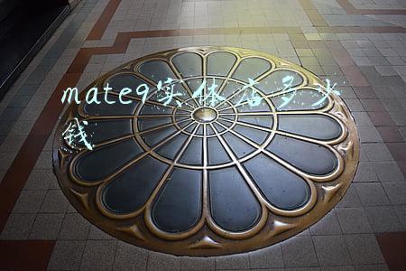 华为mate9屏幕多少钱：mate9屏幕多少钱