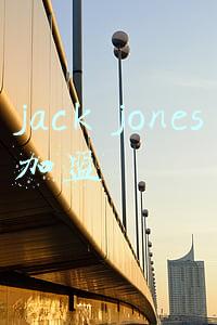 jack jones加盟