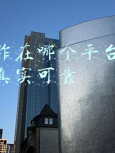 找工作在哪个平台上找比较真实可靠