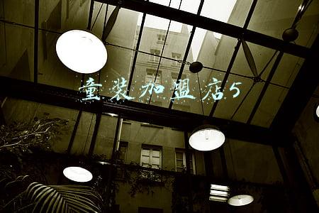 童装加盟店骗局(如何一眼道破童装加盟骗局)